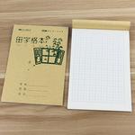 幼儿园小学生玛丽32k统一双面作业本子算术田字格拼音本40本包邮