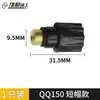 Pistola de Soldadura por Arco de Argón Serie Wp Cola/Qq150A/Qq300Qa Mediana Corta Larga Tapa de Presión Varilla de Presión Accesorios
