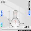 11 Botellas de vidrio experimentales de color marrón berenjena, matraz de berenjena blanca, de una sola boca, de fondo redondo, con forma de pera, evaporador rotatorio, personalizables al por mayor