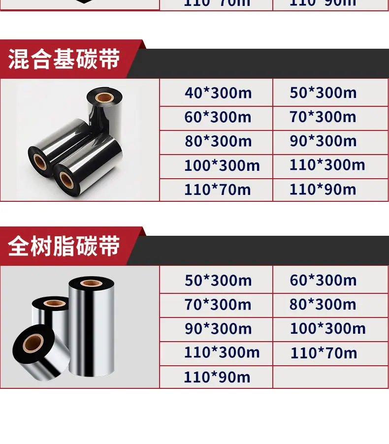 碳带详情-18.jpg