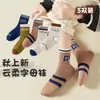 Calcetines para Niños de Venta Caliente para Primavera y Otoño, Calcetines de Media Pantorrilla Modernos para Niños Mayores, Calcetines Deportivos Estilo Baloncesto