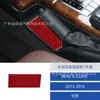 Adequado para 13-18 Mercedes-Benz Classe G Modificação de Interior de Carro Fibra de Carbono Controle Central Cd Multimídia Conjunto Completo