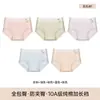 Pantaletas de algodón especializadas para niñas en crecimiento, entrepierna antibacteriana Clase A, sin costuras, transpirables, amigables con la piel, adecuadas para estudiantes y niños mayores