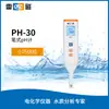 Medidor de pH Tipo Pluma, Medidor de pH Portátil de Alta Precisión, Pluma de Prueba de Calidad del Agua para Peceras y Acuarios Ph-30