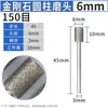 Molde de Jade al por mayor Aleación Rectificado Diamante Galvanizado Cabezal de Rectificado Cilíndrico Esmeril 6mm Tallado de Jade