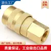 Suministro transfronterizo Amazon cobre conector rápido americano conector hembra de cobre zócalo macho 1/4 3/8 1/2NPT