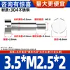 Tornillo de Paso con Cabeza Cilíndrica de Acero Inoxidable 304, Tornillo de Tapón con Cabeza Plana, Tornillo de Límite M1.6M2M-M10