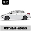 Adequado para Caneta de Tinta para Retoque Hyundai Elantra Branco Polar, Kit Original de Reparo de Arranhões na Pintura do Carro