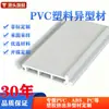 Fabricante de perfiles de PVC personaliza piezas de procesamiento de plástico, tiras de borde extruidas ignífugas, ranuras de tira de plástico duro