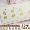 Adesivos de Papel Texturizado Especial, Etiquetas com Hot Stamping, Adesivos para Casamentos e Feriados, Feitos Sob Medida