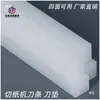 Lâmina de cortador de papel Base da lâmina Cortador de papel elétrico Tira de borracha Base da lâmina da máquina de corte Lâmina oca vermelha Lâmina 14*14
