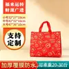 Bolsa Tote de Tela No Tejida Roja con Empaque de Bolsa de Regalo 3D Laminada, Bolsa para Ropa, Bolsa para Regalo de Boda