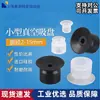 Ventosa de Vacío Zp3-015Un Zp3-T02Un Zp3-T035Un Zp3-015Us 02Us035 Boquilla de Succión