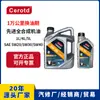 Aceite de motor totalmente sintético Sairote para coches pequeños SP aceite para motor de gasolina 5W20 fabricante de aceite de motor aceite