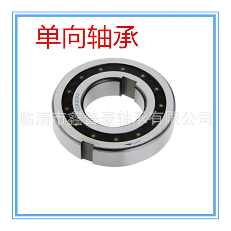 单向轴承A2.jpg