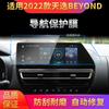 Adequado para 26 Películas de Navegação Citroen Yunyi C4 Tianyi C5Air Tela de Controle Central C4L Película Protetora C5 Interior