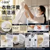 Líquido Blanqueador y Quitmanchas para Ropa Blanca, Fundas de Almohada, Cortinas, Manchas Amarillas y Limpieza de Suciedad, Blanqueador