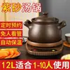 Panela de Barro Roxa Doméstica Totalmente Automática para Ensopados, Novo Modelo com Temporizador, Panela Universal para Ensopados, Multifuncional para Cozinhar Mingau e Sopa