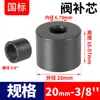 Rongsheng UPVC Accesorio Reductor con Rosca Interna Conector para Instrumento Accesorio para Tubería de PVC Reductor Roscado Interno de 1/2 Pulgada