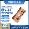 Máquina selladora de bolsas de papel de aluminio personalizada de fábrica Bolsa de embalaje para dulces de boda, turrón Bolsa de embalaje para dulces, chocolate, bolsa de embalaje independiente