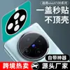 Adecuado para Película para Lente de Huawei Mate80Pro, Aplicación Instantánea para Lente de Teléfono Honor 300, Película Protectora de Vidrio Templado 15Pro