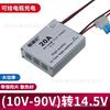 Reductor de Voltaje 12V/24V/36V/48V/60V/72V/90V a 14.5V Cargador Solar de Fosfato de Hierro y Litio