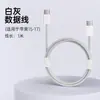Adecuado para Cable de Datos de Carga Rápida Apple 17, Cable de Datos Trenzado Tipo-C Macaron de Apple, Cable de Carga para Teléfono Móvil al por Mayor