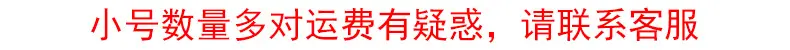 运费说明 2.0.jpg