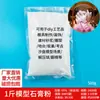 Pó de Gesso Alta Resistência Secagem Rápida Artesanato DIY Material para Colorir Bonecos de Gesso Molde para Aromaterapia Modelo Pó de Gesso Especial