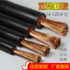 Cable Eléctrico Doméstico de Cobre Puro Núcleo Yh16Mm Cable de Soldadura de 25 Cuadrados Máquina de Soldar 35 Cable de Mango Cable Flexible