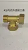 Conector en T para tubería de agua, tipo rosca interior y rosca exterior, unión para calentador de agua, uno a dos, 1/2 pulgada, engrosado, accesorios de cobre macizo, otros