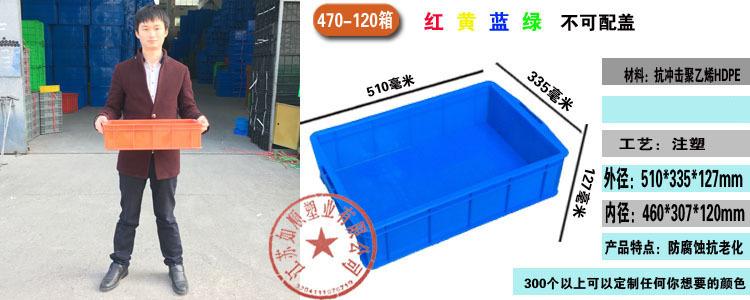 塑料周转箱长方形蓝色加厚可配盖熟胶箱货架物料收纳盒