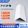 Protectores de esquina de PVC, tiras anticolisión para esquinas de pared y tiras protectoras para esquinas exteriores de decoración de edificios - disponibles para venta al por mayor del fabricante