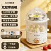 Aux-108B Cocedor de Huevos, Vaporera de Huevos, Apagado Automático, Multifuncional, Acero Inoxidable, Doble Capa, Mini
