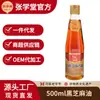 Aceite de Sésamo Auténtico Molido en Piedra, Pasta de Sésamo Pura Zhang Xuetang, Mantequilla de Cacahuete, Sésamo Negro, Etiqueta Privada Personalizada de Supermercado