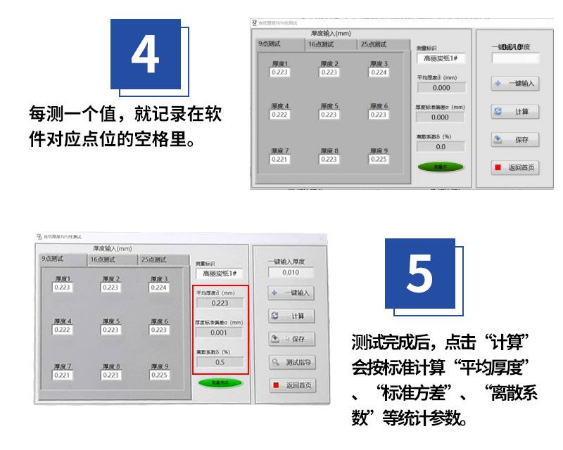 高精度碳纸平面电阻率测试仪