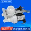 Acessórios para Máquina de Lavar com Agitador Aplicáveis Válvula de Entrada de Cabeça Única Válvula Solenoide FCD 180A 00330508002/6A