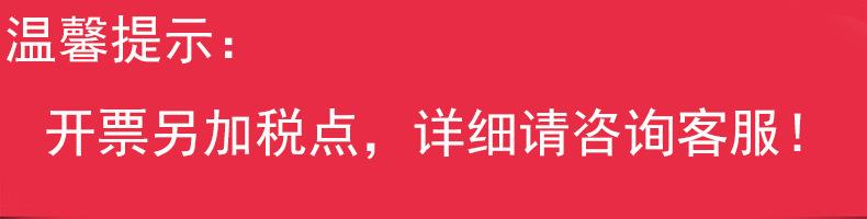 开票提示