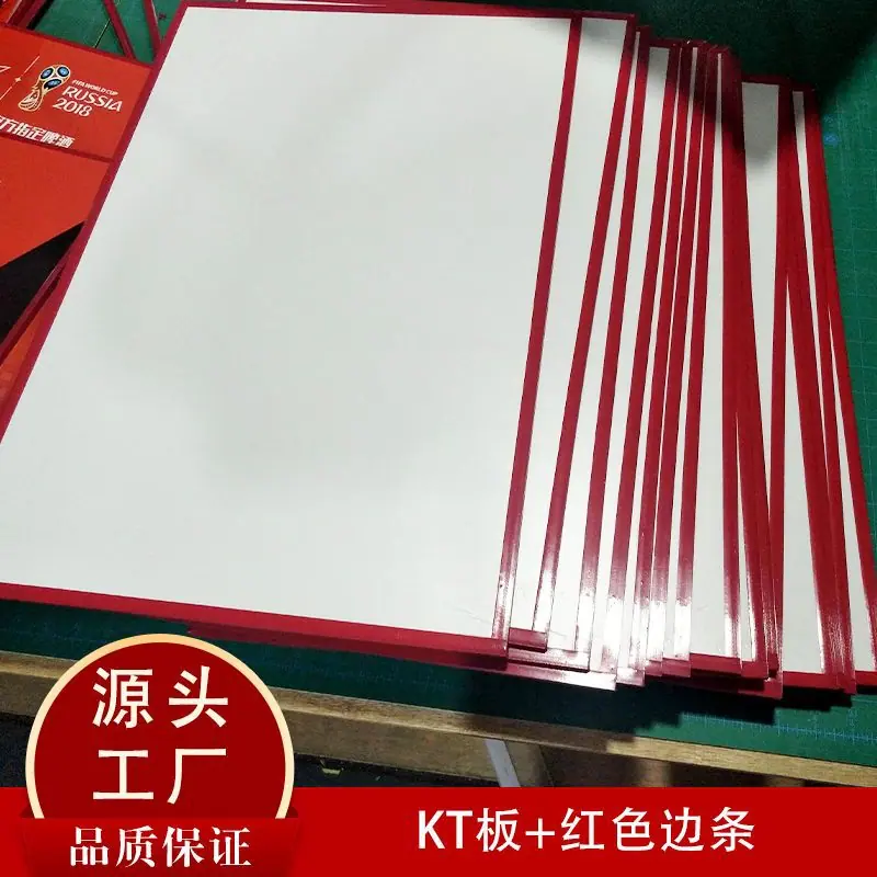 KT板包纸色边条.jpg