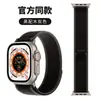 Adecuado para Apple iWatch S10/11/Ultra3, mismo estilo que la correa del Apple Watch, Correa de nailon Trail Loop