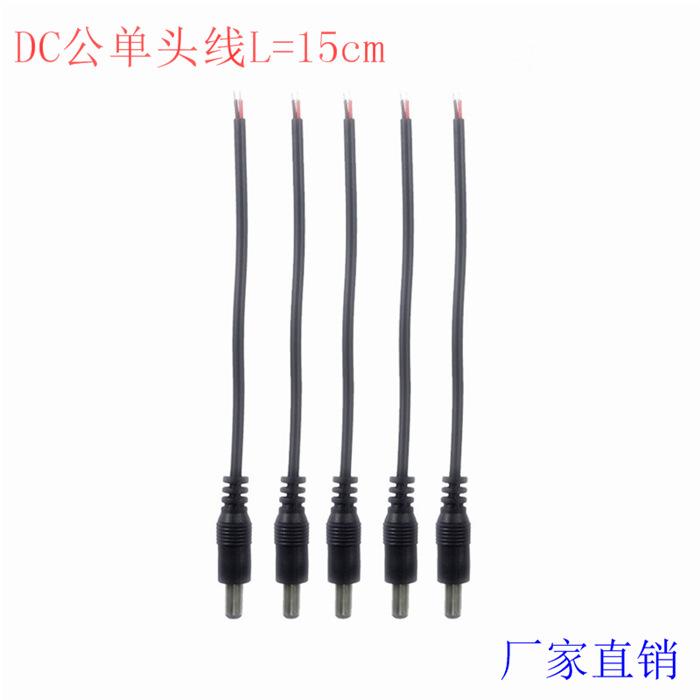 SXZM-5pcs-lot-DC-wire-male-con