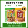 Sazonador de Cerdo al Vapor Qiaotou Polvo Especial para Cerdo al Vapor Sichuan Cinco Especias Picante Auténtico Arroz con Cerdo al Vapor Chongqing Uso Doméstico