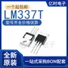 Novo Regulador de Tensão Linear Ajustável de Três Terminais LM337T LM337 Doméstico Pacote TO-220 In-line IC