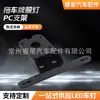 Luz de matrícula de remolque Soporte de PC Soporte universal anticolisión para matrícula Soporte de montaje externo de foco LED