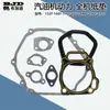 Generador de Gasolina Accesorios para Bomba de Agua 177F170F190F152F Carburador Silenciador Caja Junta de Culata Junta de Papel