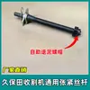 Kubota 588/688/758/888/988 Cosechadora Piezas Nuevo Tensor de Oruga Extendido Rueda Guía