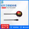 Fabricantes de Dongguan Vendiendo Línea de Extensión de Receptor Infrarrojo Línea de Lanzamiento con Cabezal Receptor de Línea Tubo Emisor