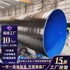 Processamento de grande diâmetro reforçado grau 3pe tubo de aço anti-corrosão polietileno 3pe tubo de aço anti-corrosão sem costura tubo de aço anti-corrosão