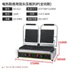 Plancha eléctrica comercial, plancha para bistec, máquina para bistec de calamar y pollo, placa de hierro de doble cara, equipo para pasteles de pato y pollo crujiente