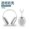 Funda Protectora para Auriculares Airpodsmax2 al por mayor, Carcasa Suave Transparente de TPU Anti-Caídas para Auriculares